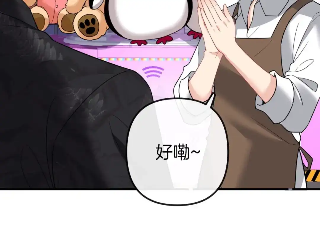 第45话他竟然全都记得-越界之吻-云朵屋互娱（第34张）