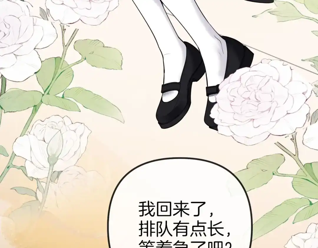 第45话他竟然全都记得-越界之吻-云朵屋互娱（第39张）