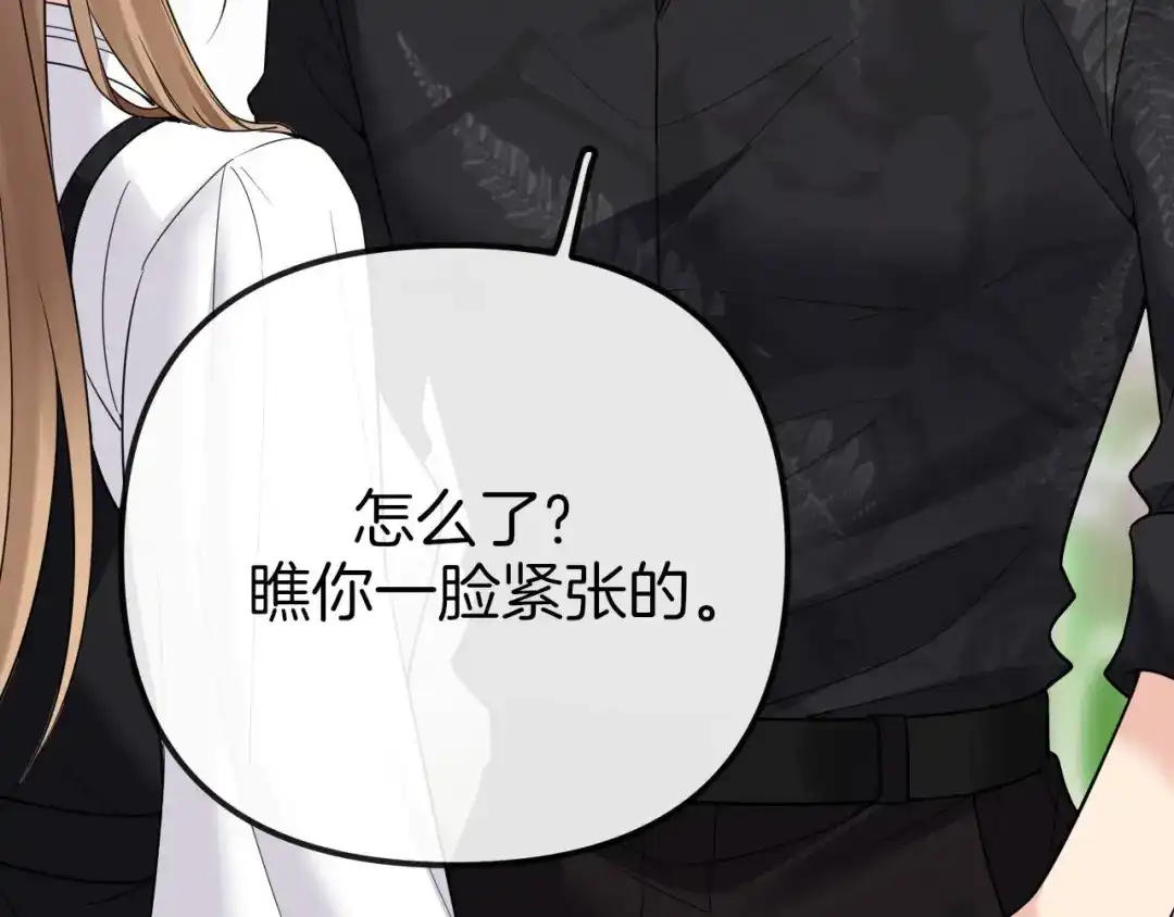 第45话他竟然全都记得-越界之吻-云朵屋互娱（第7张）