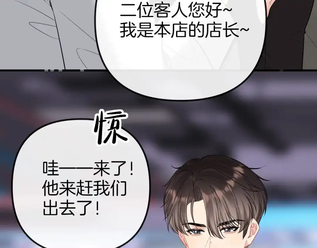 第45话他竟然全都记得-越界之吻-云朵屋互娱（第13张）