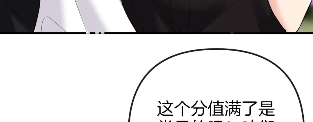第45话他竟然全都记得-越界之吻-云朵屋互娱（第8张）