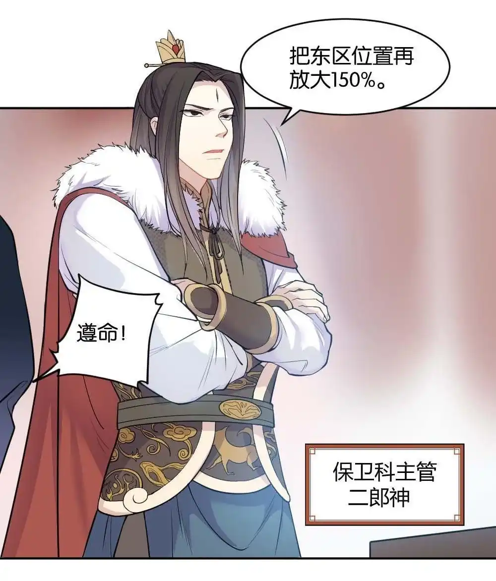 第1回不可以和别人谈恋爱-月老不准我恋爱-邱福龙（第19张）