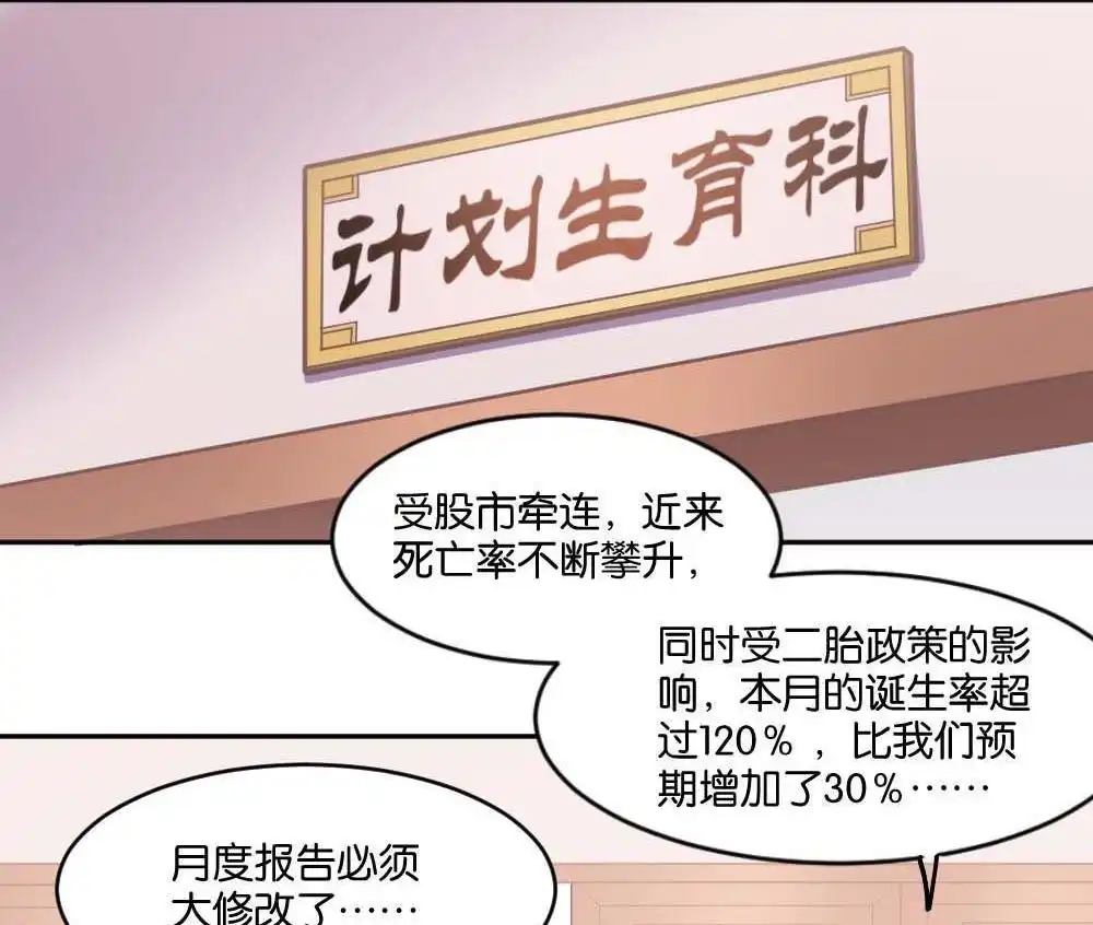 第1回不可以和别人谈恋爱-月老不准我恋爱-邱福龙（第26张）