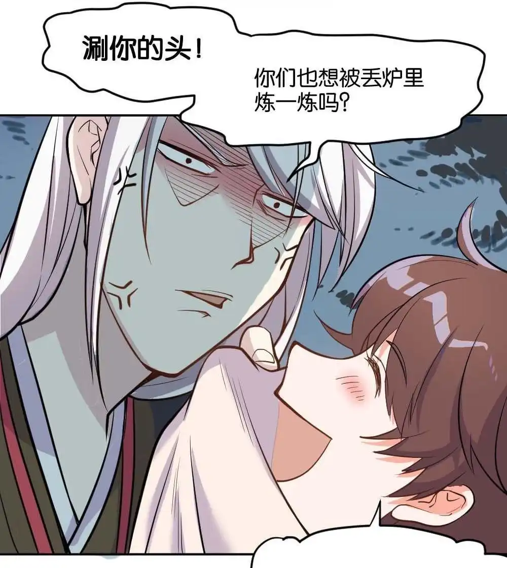 第1回不可以和别人谈恋爱-月老不准我恋爱-邱福龙（第43张）