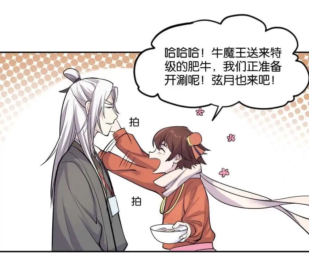 第1回不可以和别人谈恋爱-月老不准我恋爱-邱福龙（第42张）
