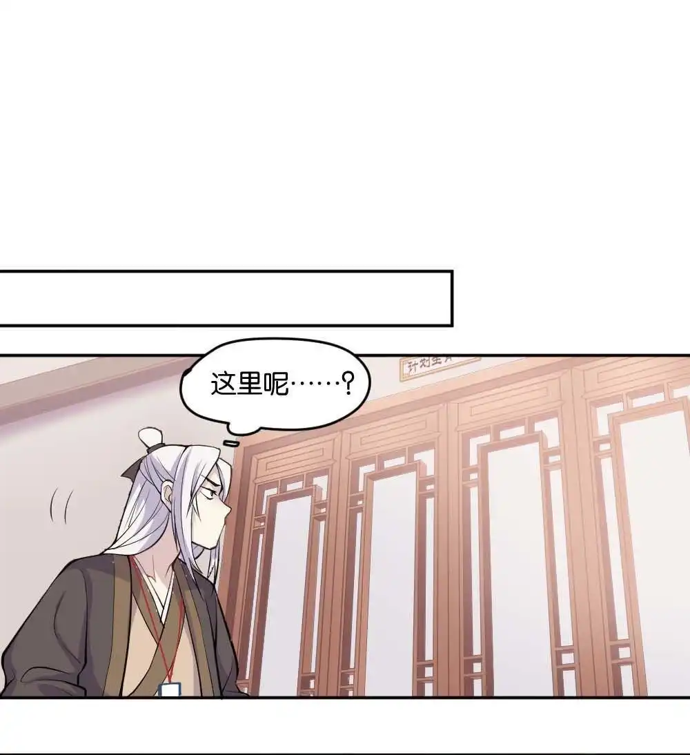 第1回不可以和别人谈恋爱-月老不准我恋爱-邱福龙（第25张）