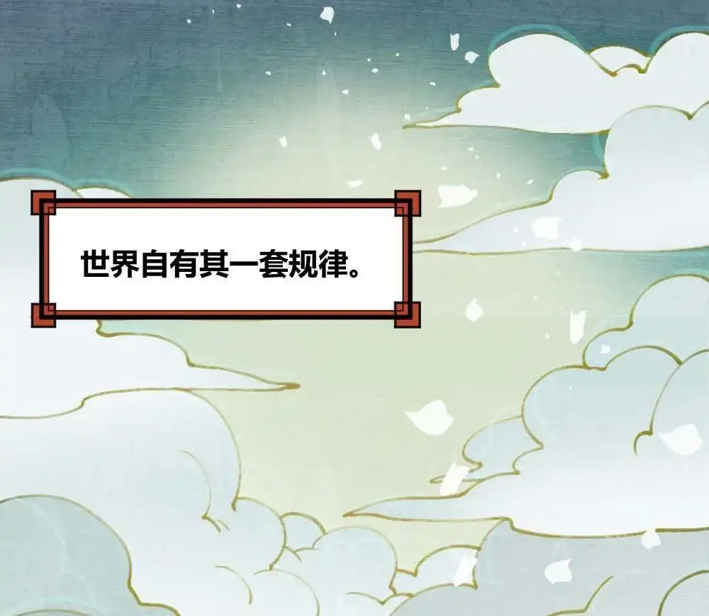 第1回不可以和别人谈恋爱-月老不准我恋爱-邱福龙（第1张）