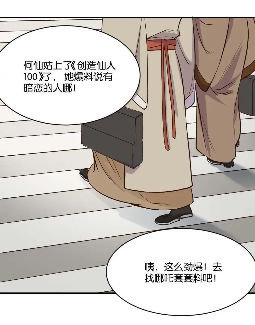 第1回不可以和别人谈恋爱-月老不准我恋爱-邱福龙（第8张）