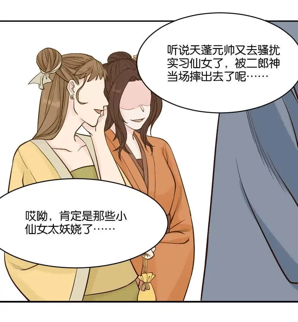 第1回不可以和别人谈恋爱-月老不准我恋爱-邱福龙（第7张）