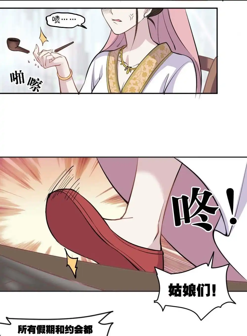 第1回不可以和别人谈恋爱-月老不准我恋爱-邱福龙（第28张）