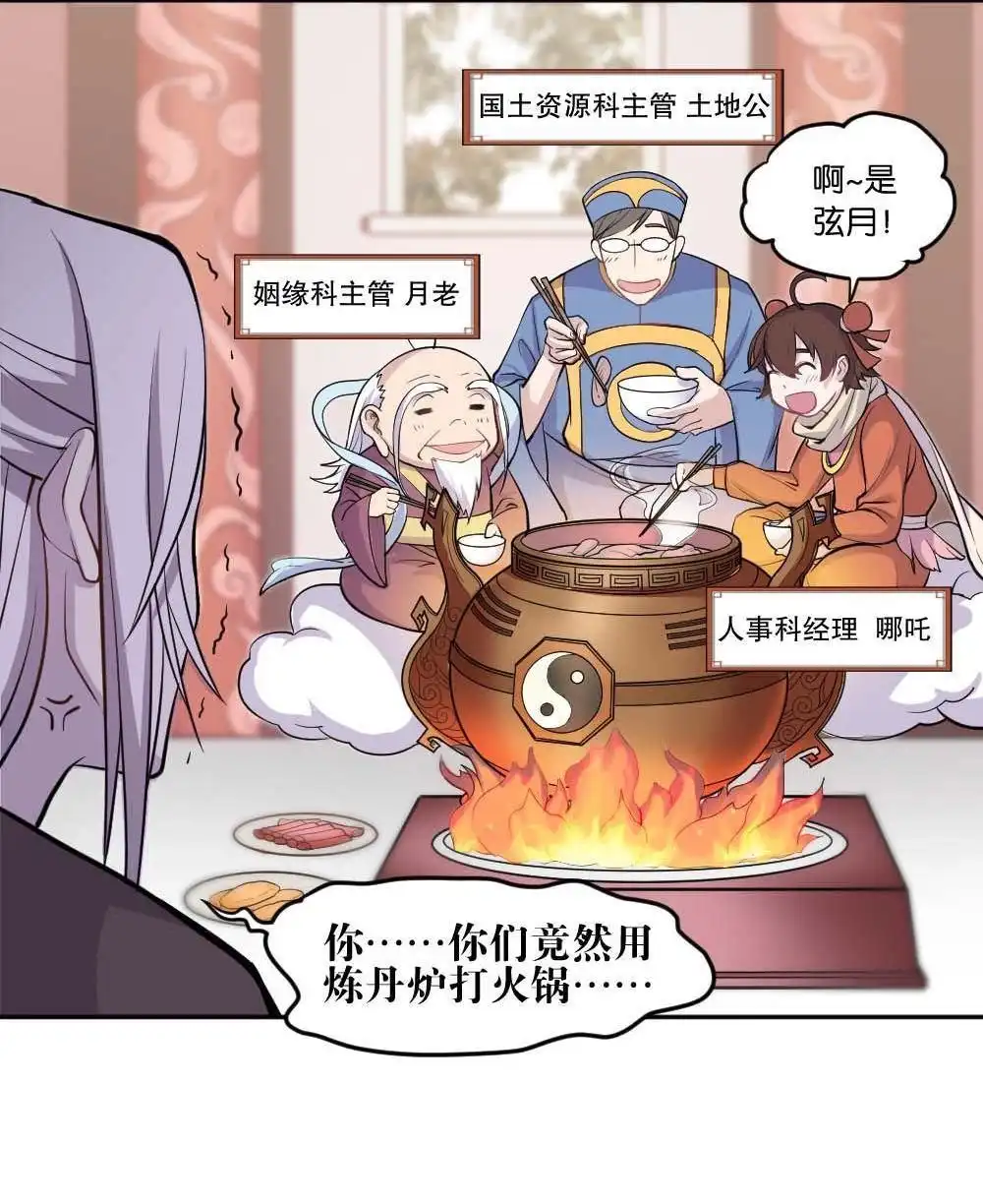 第1回不可以和别人谈恋爱-月老不准我恋爱-邱福龙（第41张）