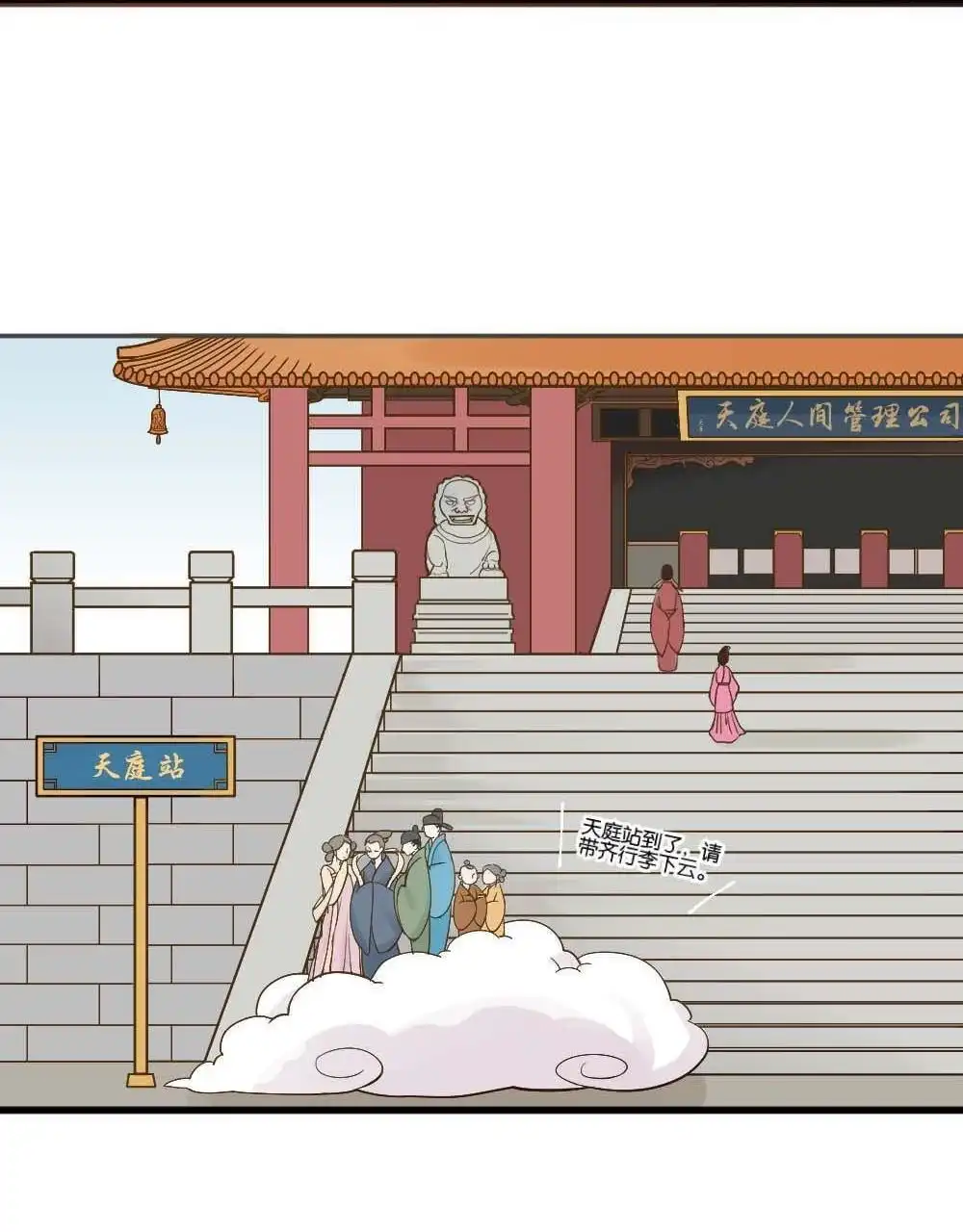 第1回不可以和别人谈恋爱-月老不准我恋爱-邱福龙（第5张）