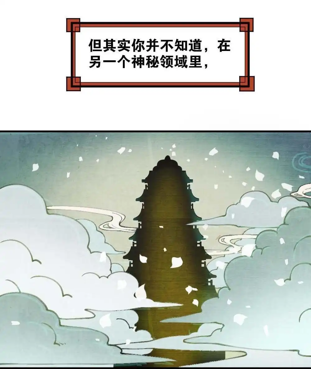 第1回不可以和别人谈恋爱-月老不准我恋爱-邱福龙（第3张）