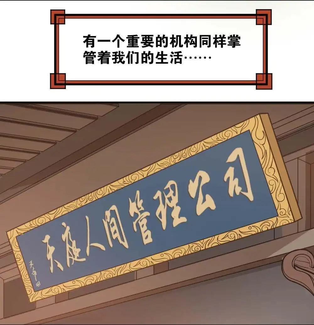 第1回不可以和别人谈恋爱-月老不准我恋爱-邱福龙（第4张）