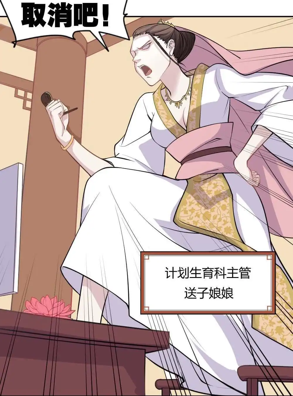 第1回不可以和别人谈恋爱-月老不准我恋爱-邱福龙（第29张）