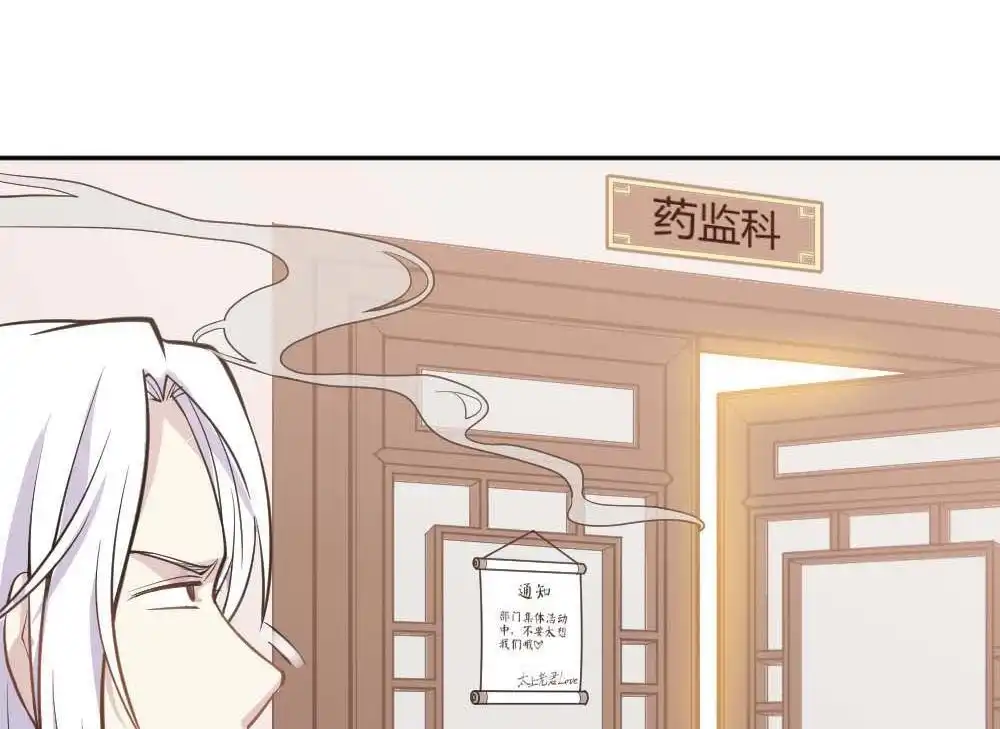 第1回不可以和别人谈恋爱-月老不准我恋爱-邱福龙（第33张）