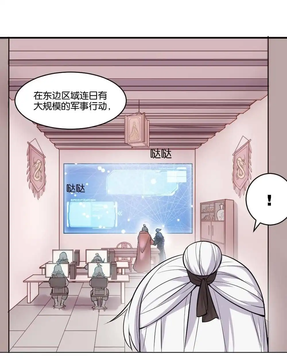 第1回不可以和别人谈恋爱-月老不准我恋爱-邱福龙（第17张）