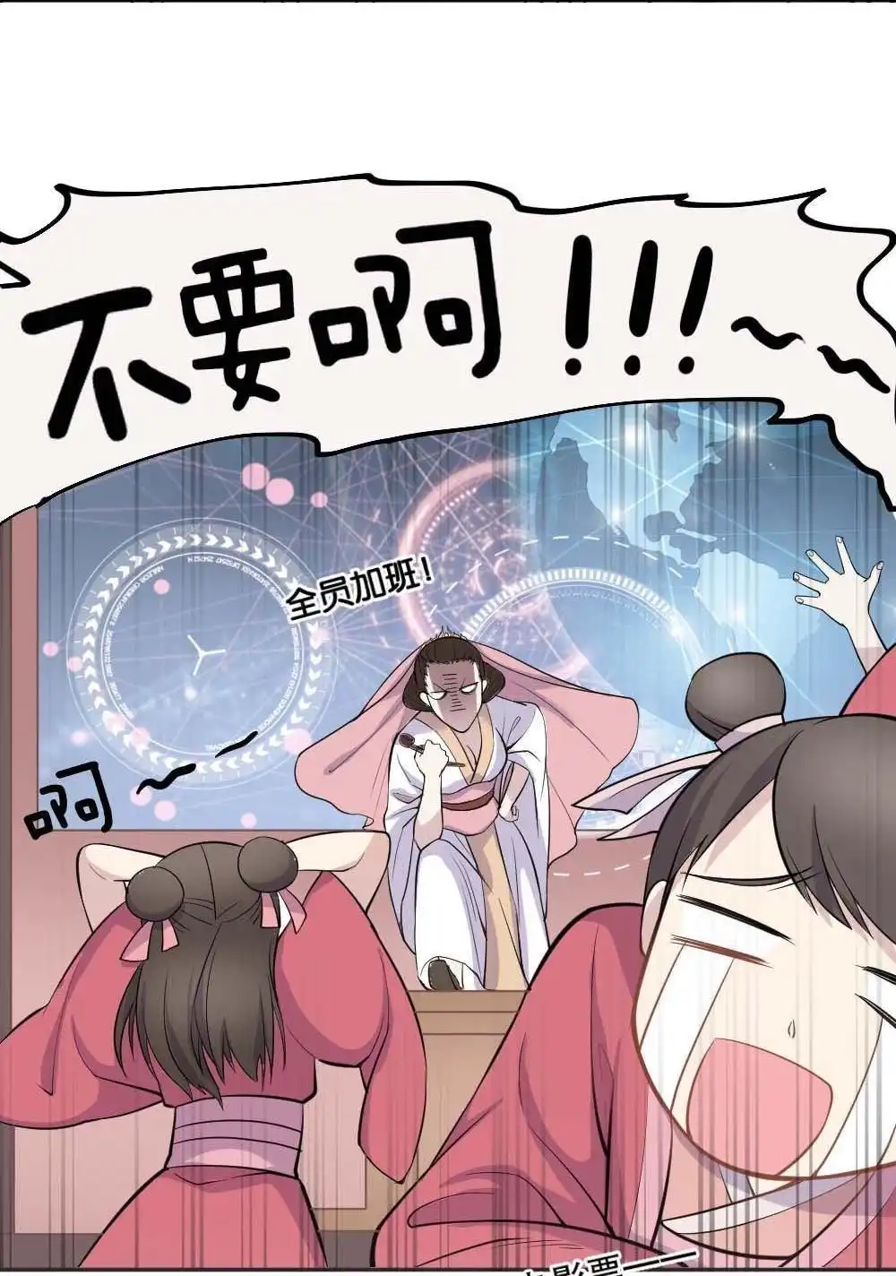 第1回不可以和别人谈恋爱-月老不准我恋爱-邱福龙（第30张）