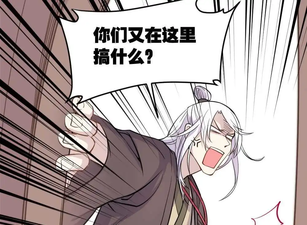 第1回不可以和别人谈恋爱-月老不准我恋爱-邱福龙（第38张）