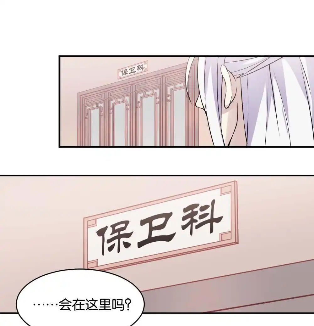 第1回不可以和别人谈恋爱-月老不准我恋爱-邱福龙（第15张）
