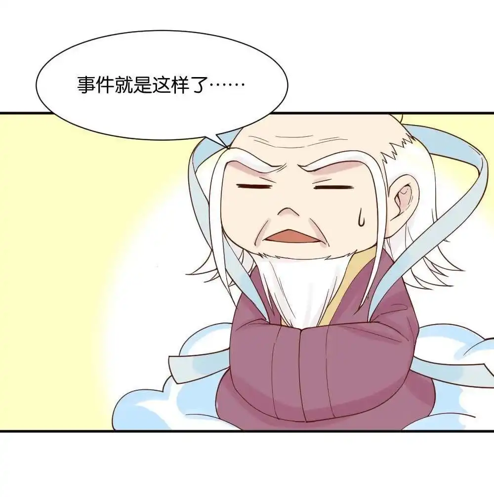 第12回哪吒下凡1-月老不准我恋爱-邱福龙（第20张）