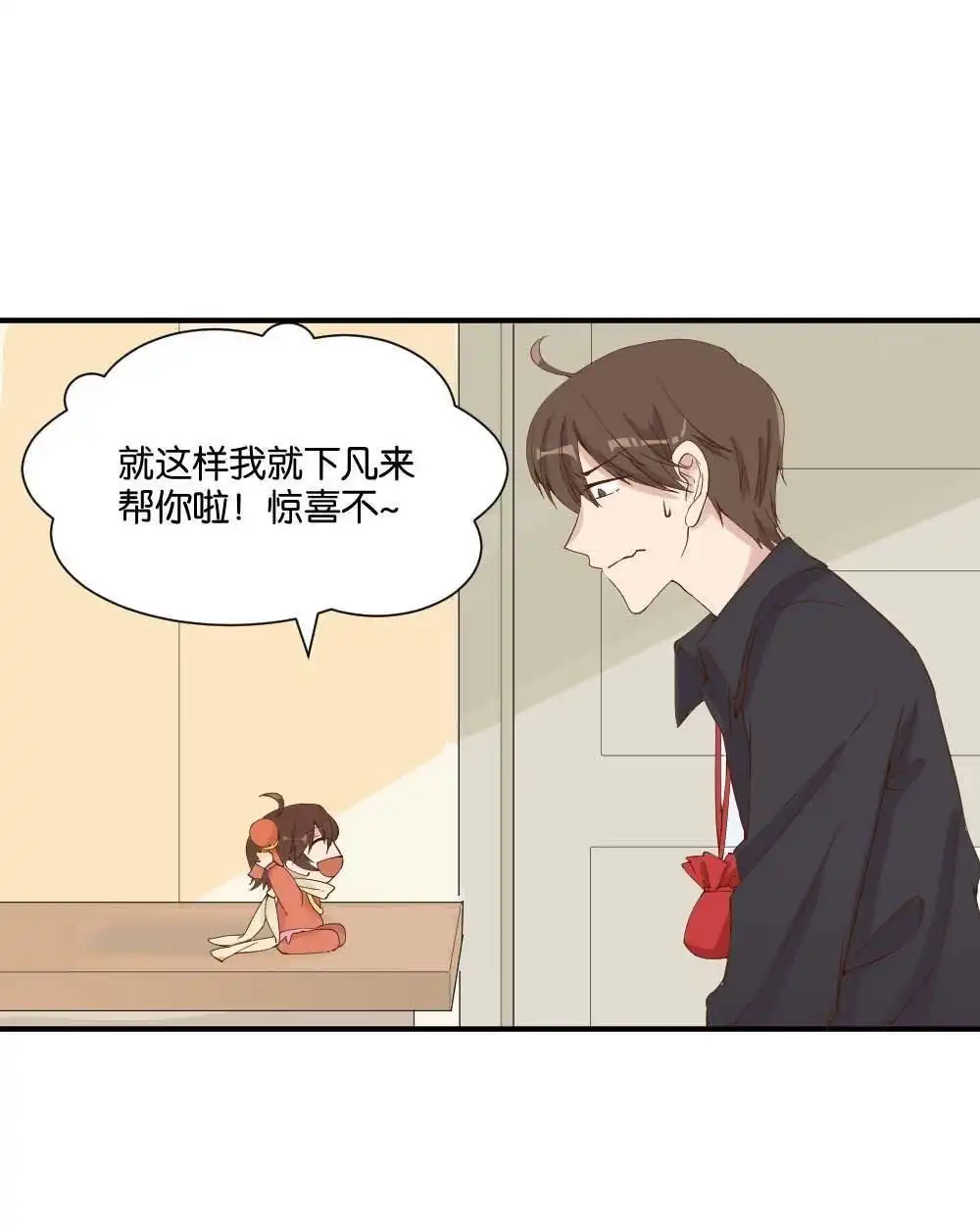 第12回哪吒下凡1-月老不准我恋爱-邱福龙（第38张）