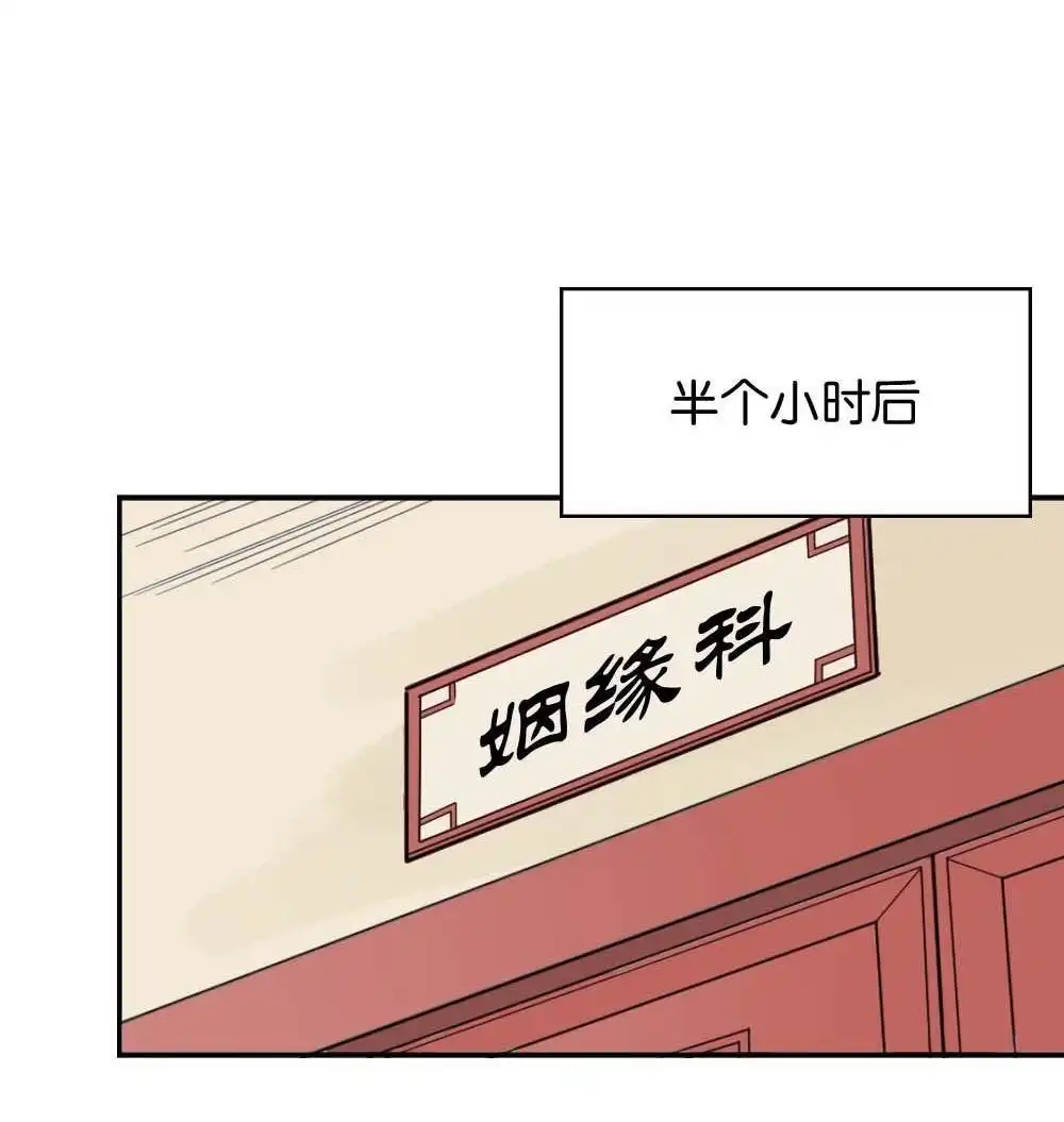 第12回哪吒下凡1-月老不准我恋爱-邱福龙（第19张）