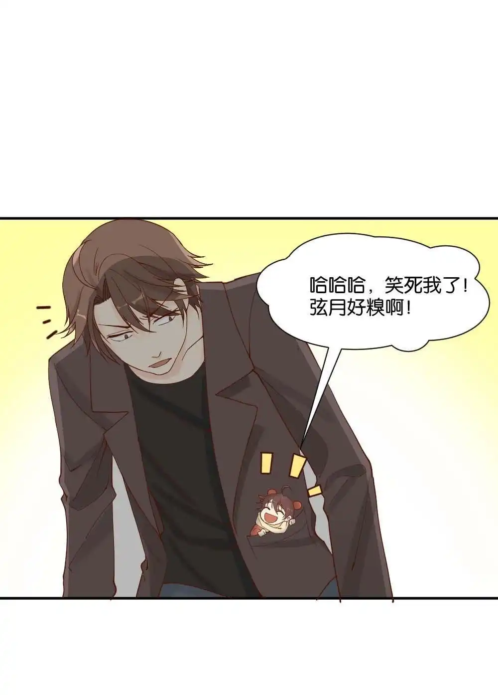 第12回哪吒下凡1-月老不准我恋爱-邱福龙（第13张）