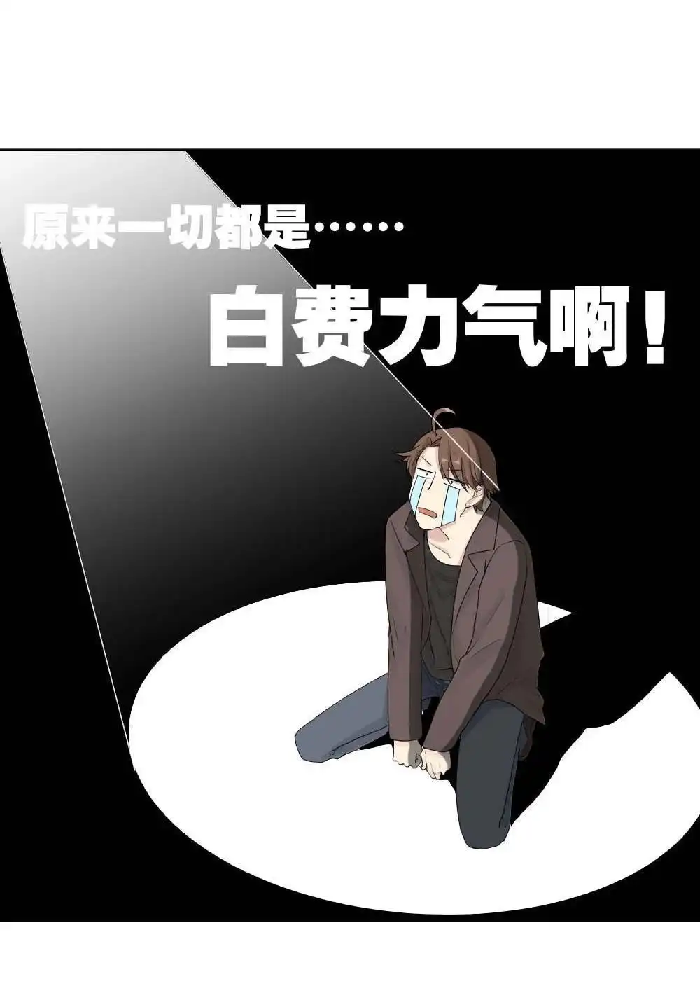第12回哪吒下凡1-月老不准我恋爱-邱福龙（第9张）