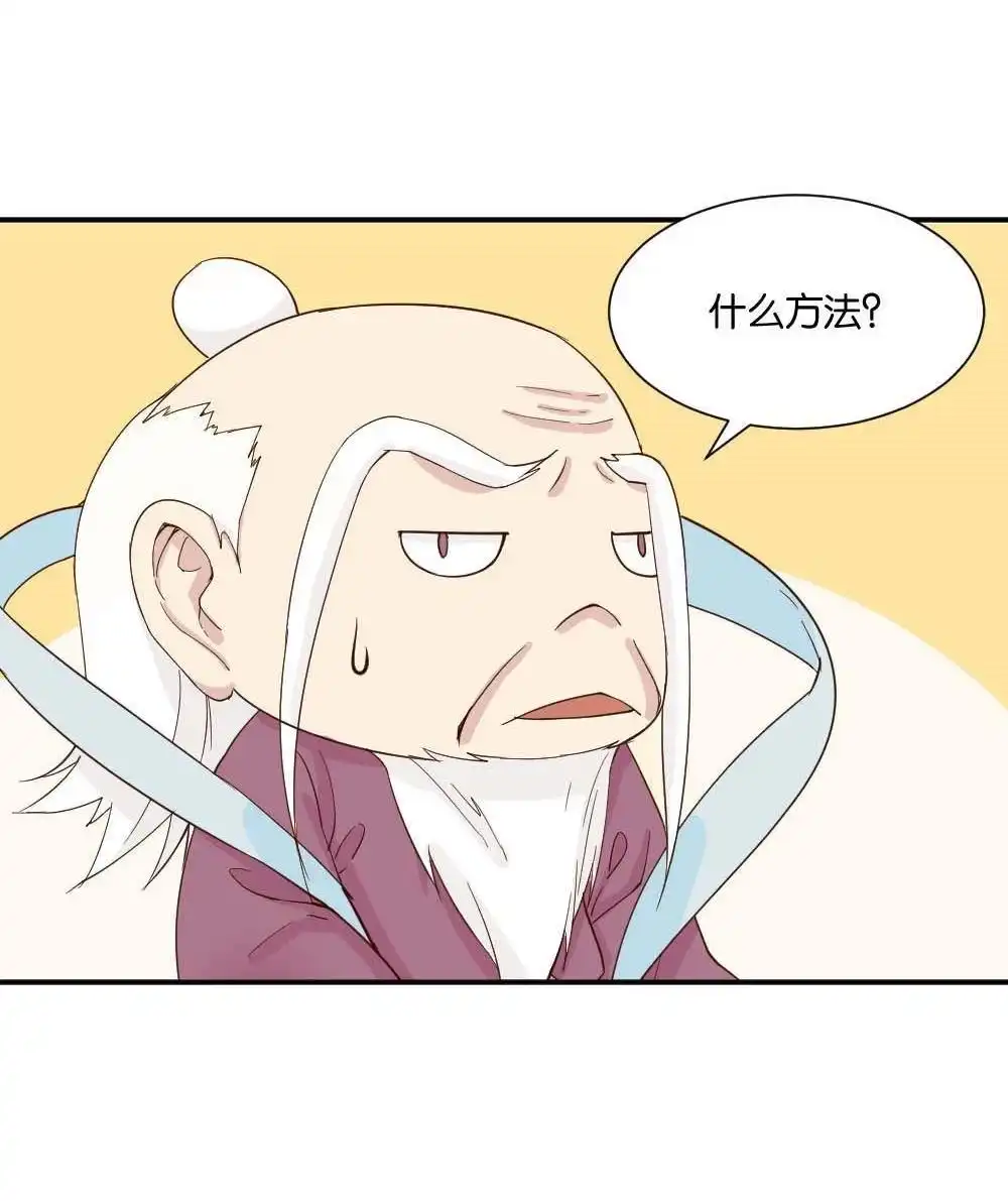第12回哪吒下凡1-月老不准我恋爱-邱福龙（第25张）