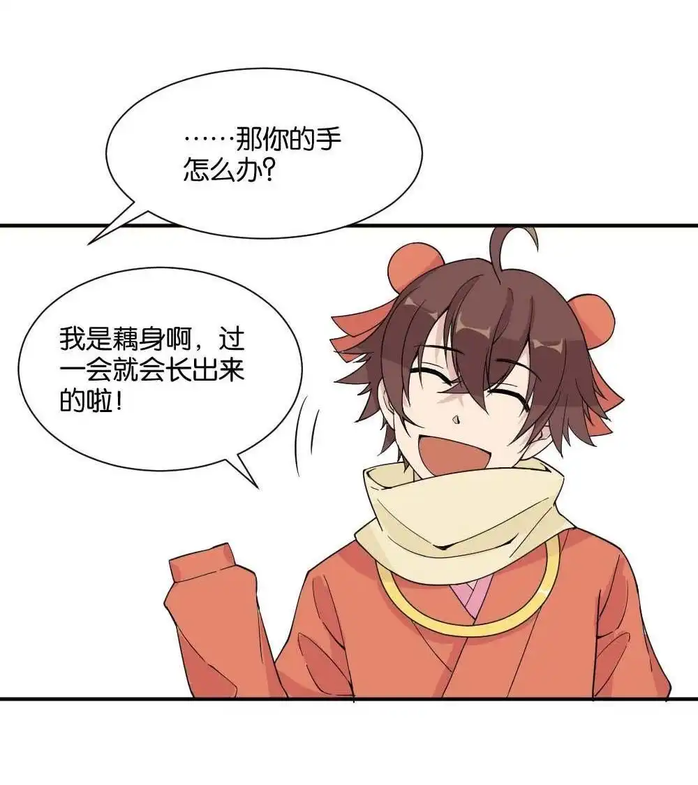 第12回哪吒下凡1-月老不准我恋爱-邱福龙（第32张）