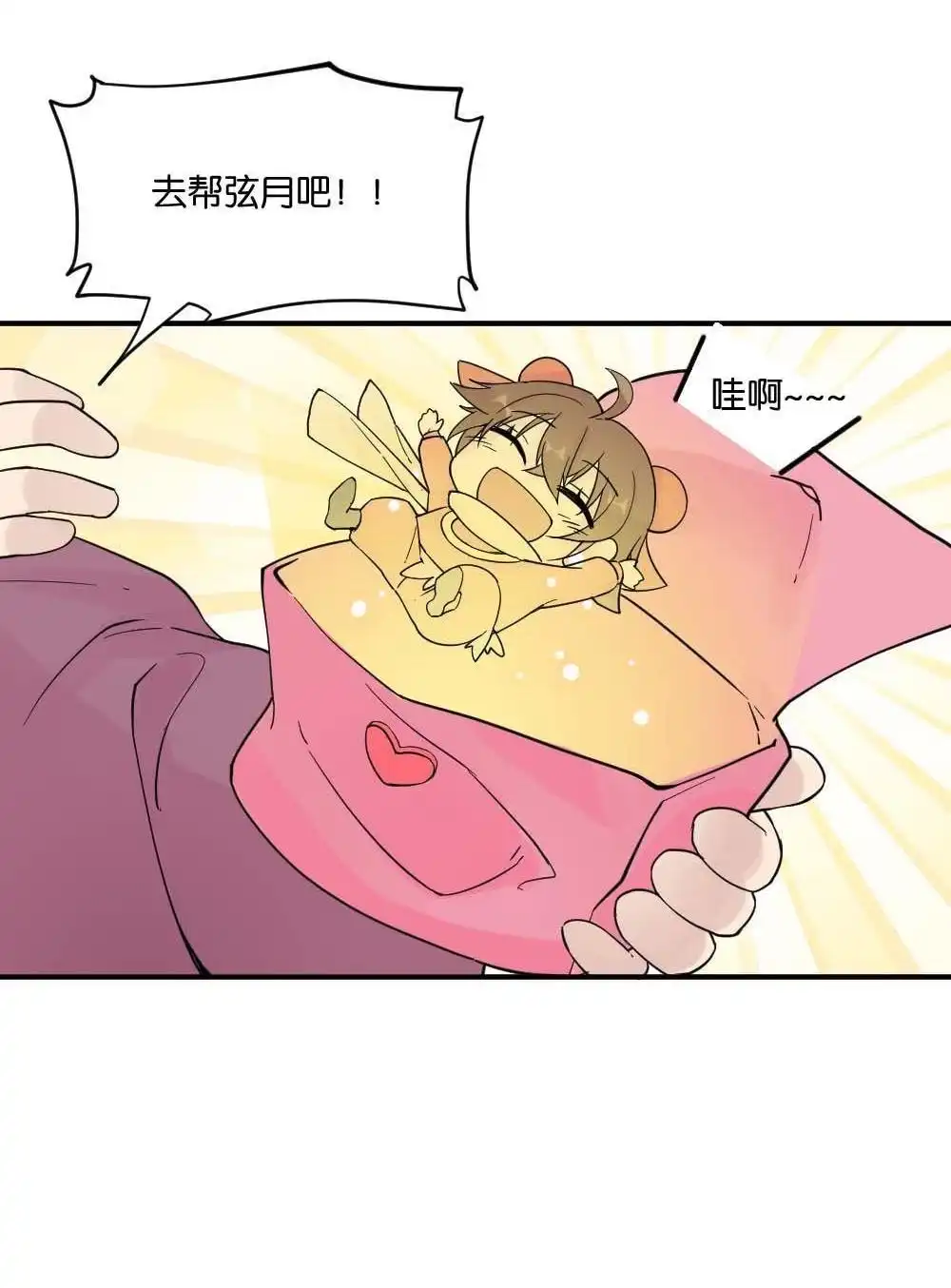第12回哪吒下凡1-月老不准我恋爱-邱福龙（第36张）