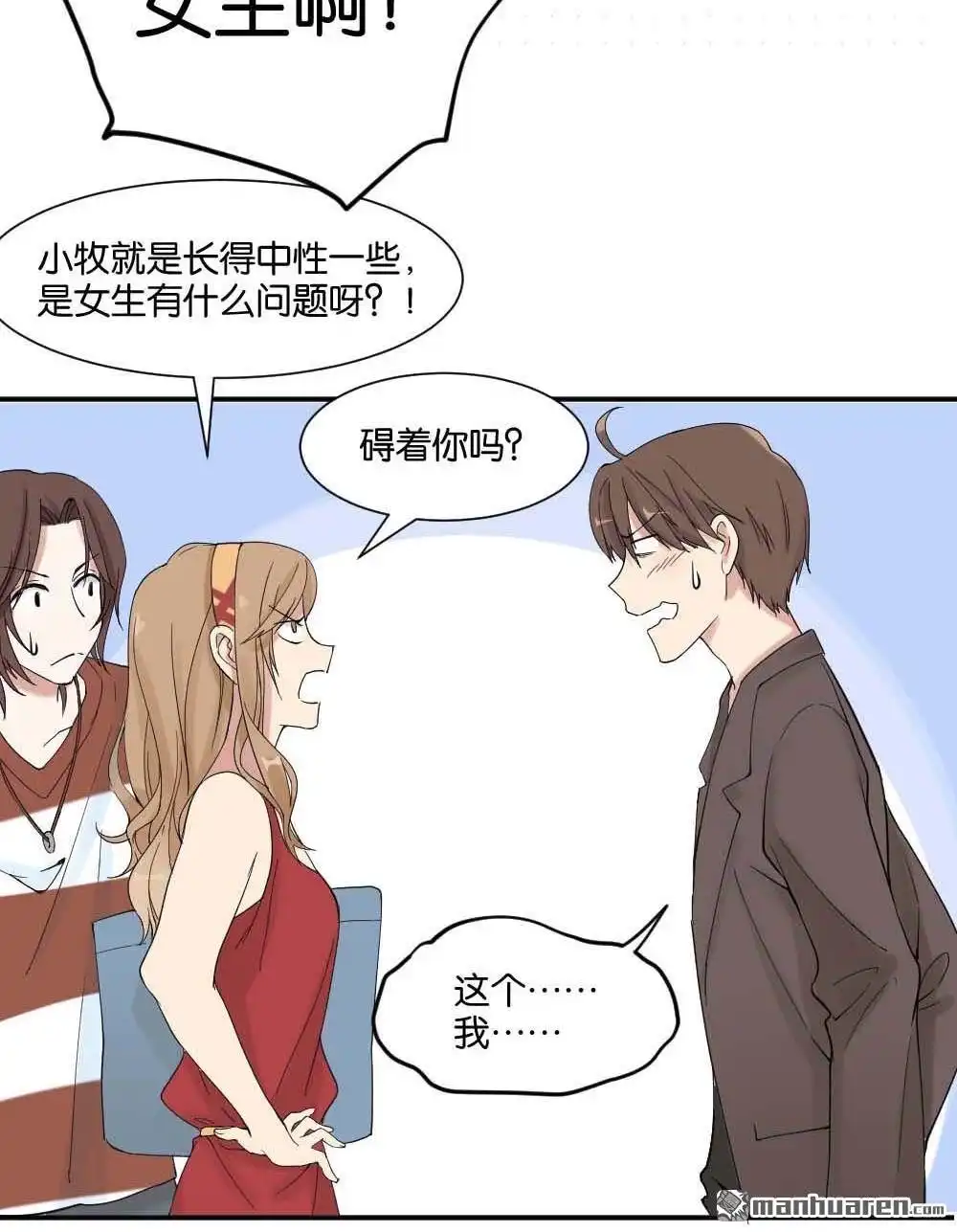 第12回哪吒下凡1-月老不准我恋爱-邱福龙（第4张）