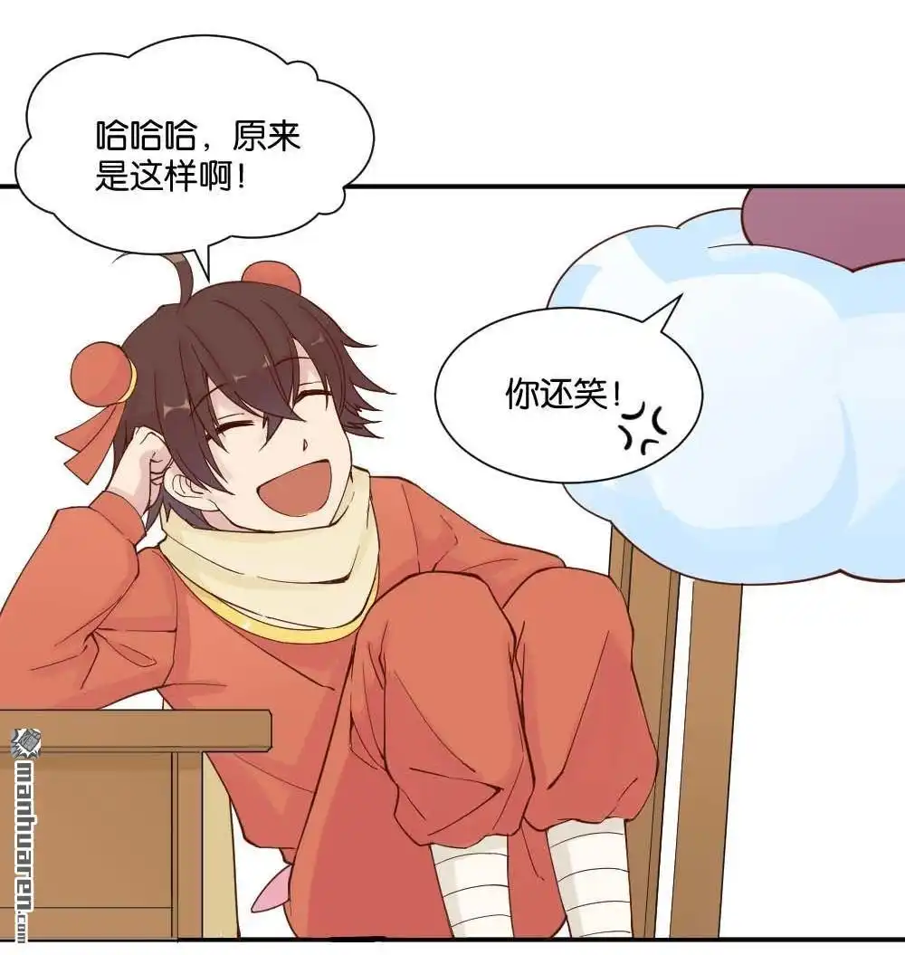 第12回哪吒下凡1-月老不准我恋爱-邱福龙（第21张）