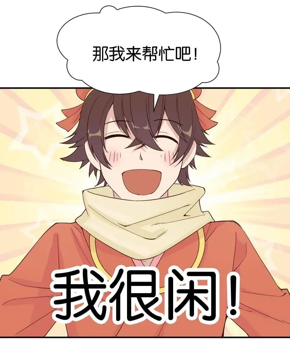 第12回哪吒下凡1-月老不准我恋爱-邱福龙（第23张）