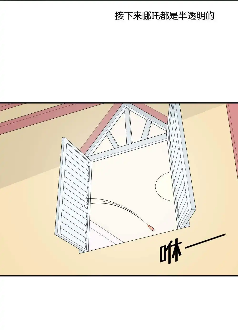 第13回哪吒下凡2-月老不准我恋爱-邱福龙（第13张）