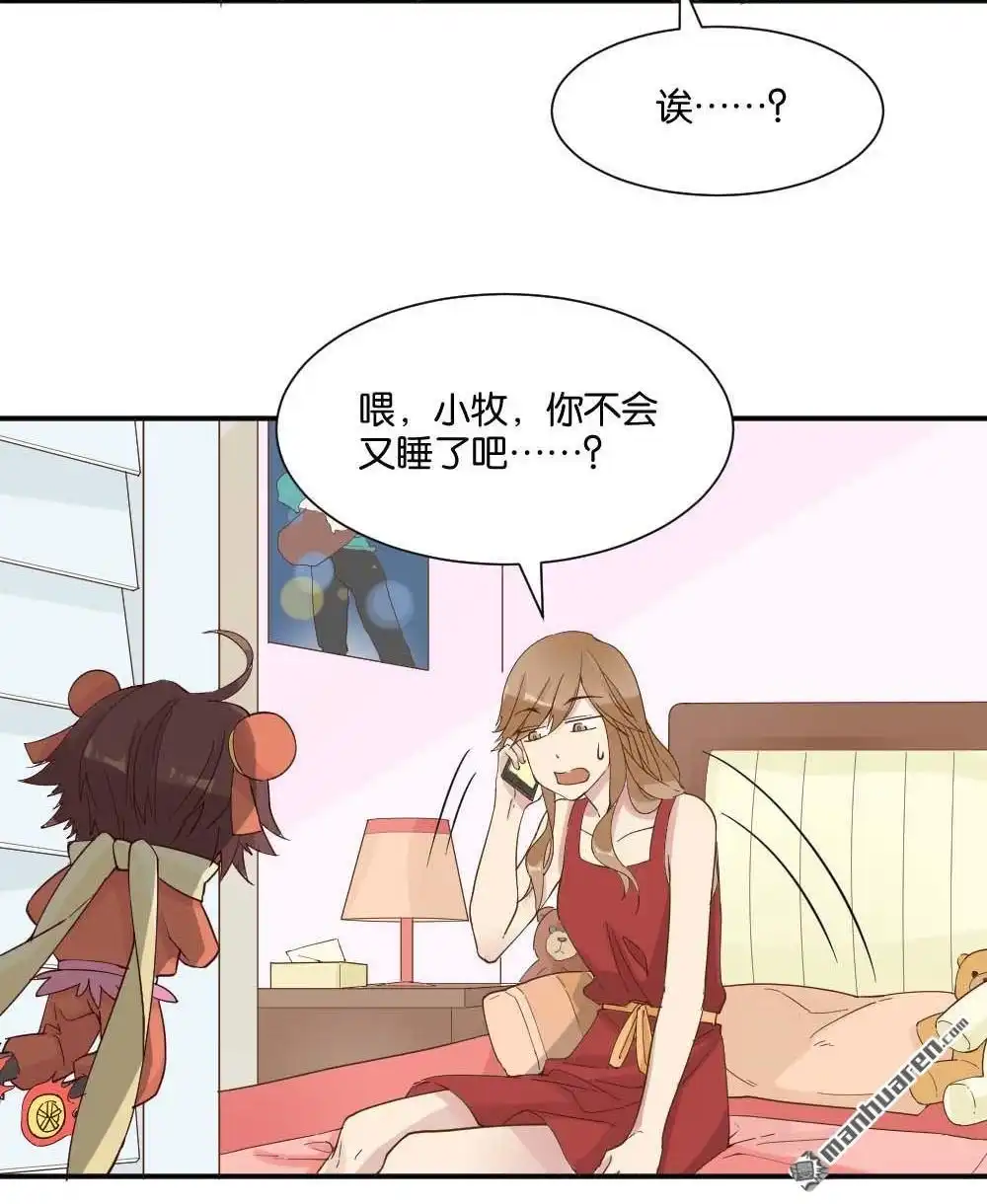 第13回哪吒下凡2-月老不准我恋爱-邱福龙（第10张）