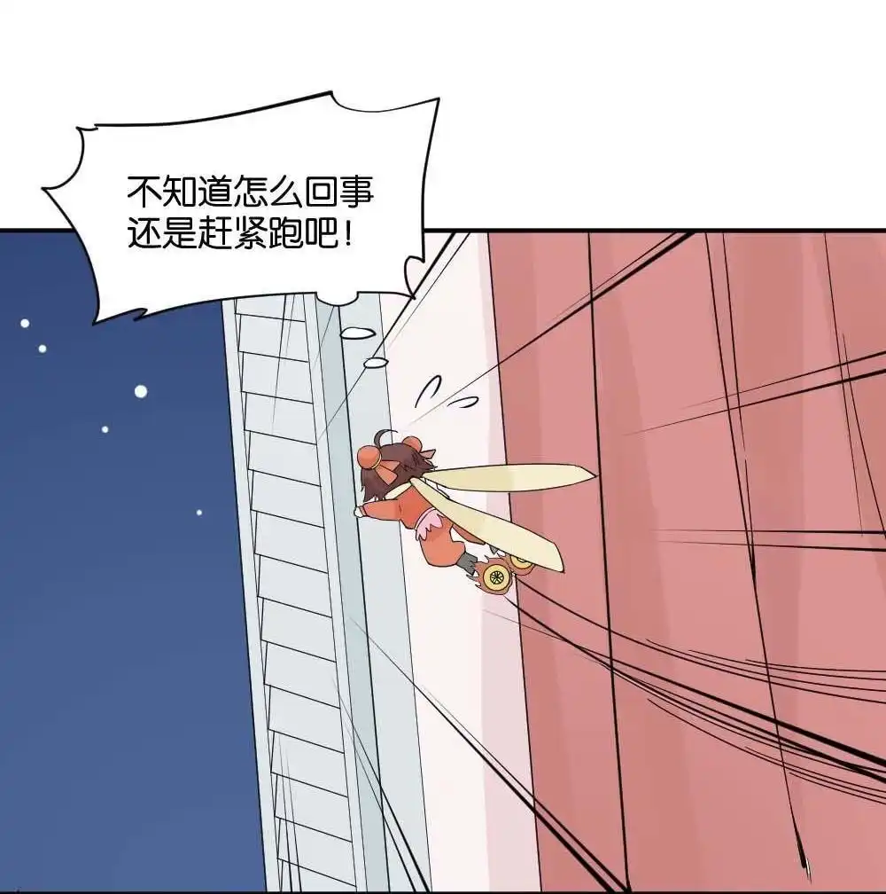 第13回哪吒下凡2-月老不准我恋爱-邱福龙（第36张）