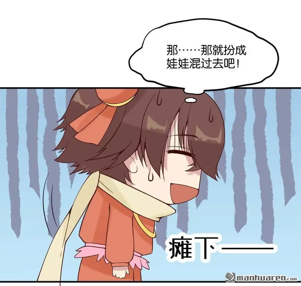 第13回哪吒下凡2-月老不准我恋爱-邱福龙（第28张）