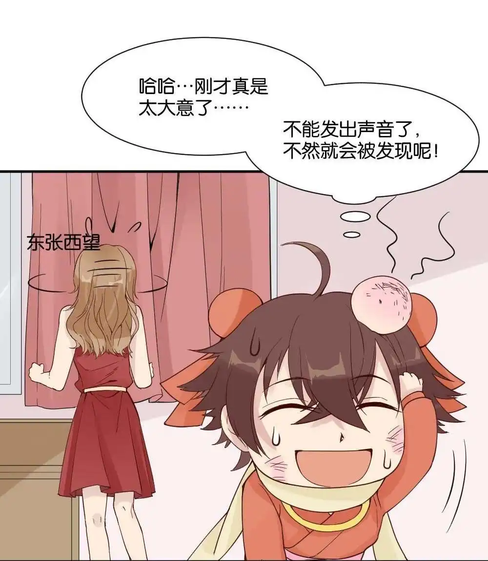 第13回哪吒下凡2-月老不准我恋爱-邱福龙（第22张）