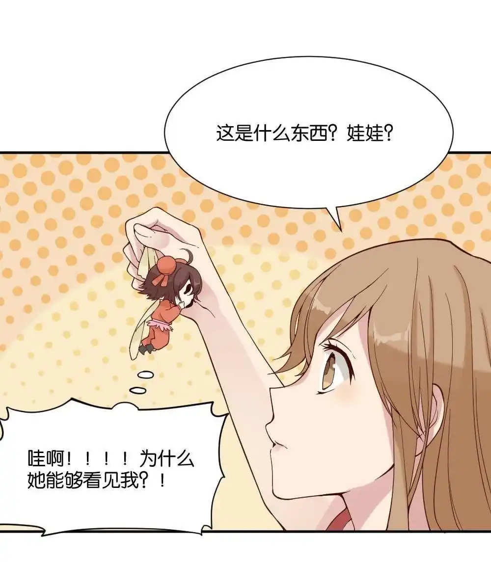 第13回哪吒下凡2-月老不准我恋爱-邱福龙（第27张）