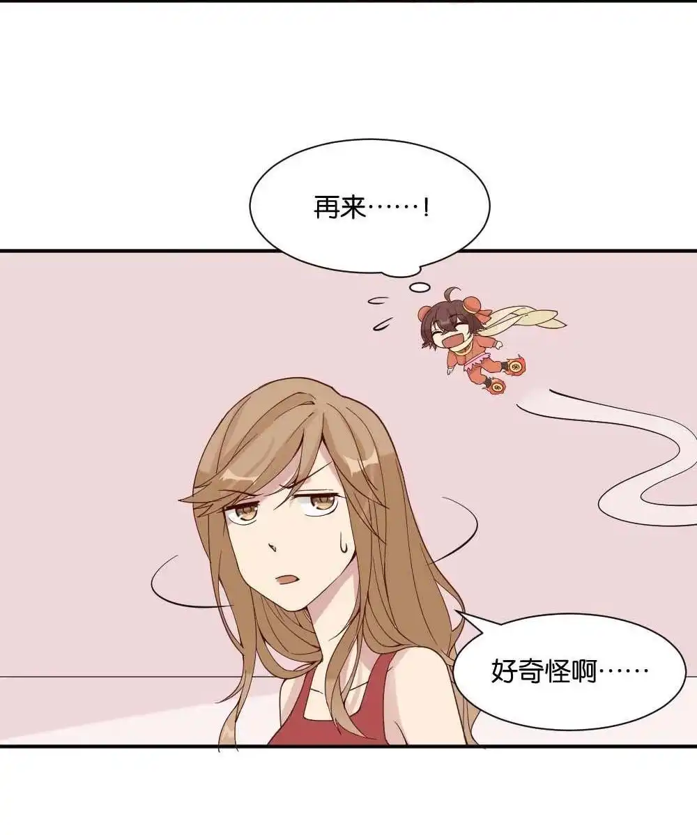 第13回哪吒下凡2-月老不准我恋爱-邱福龙（第23张）