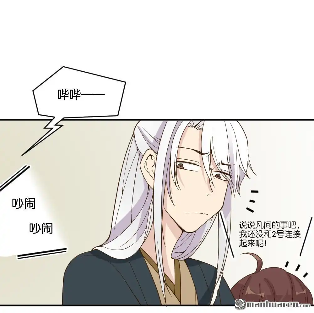 第16回弦月回天庭1-月老不准我恋爱-邱福龙（第24张）