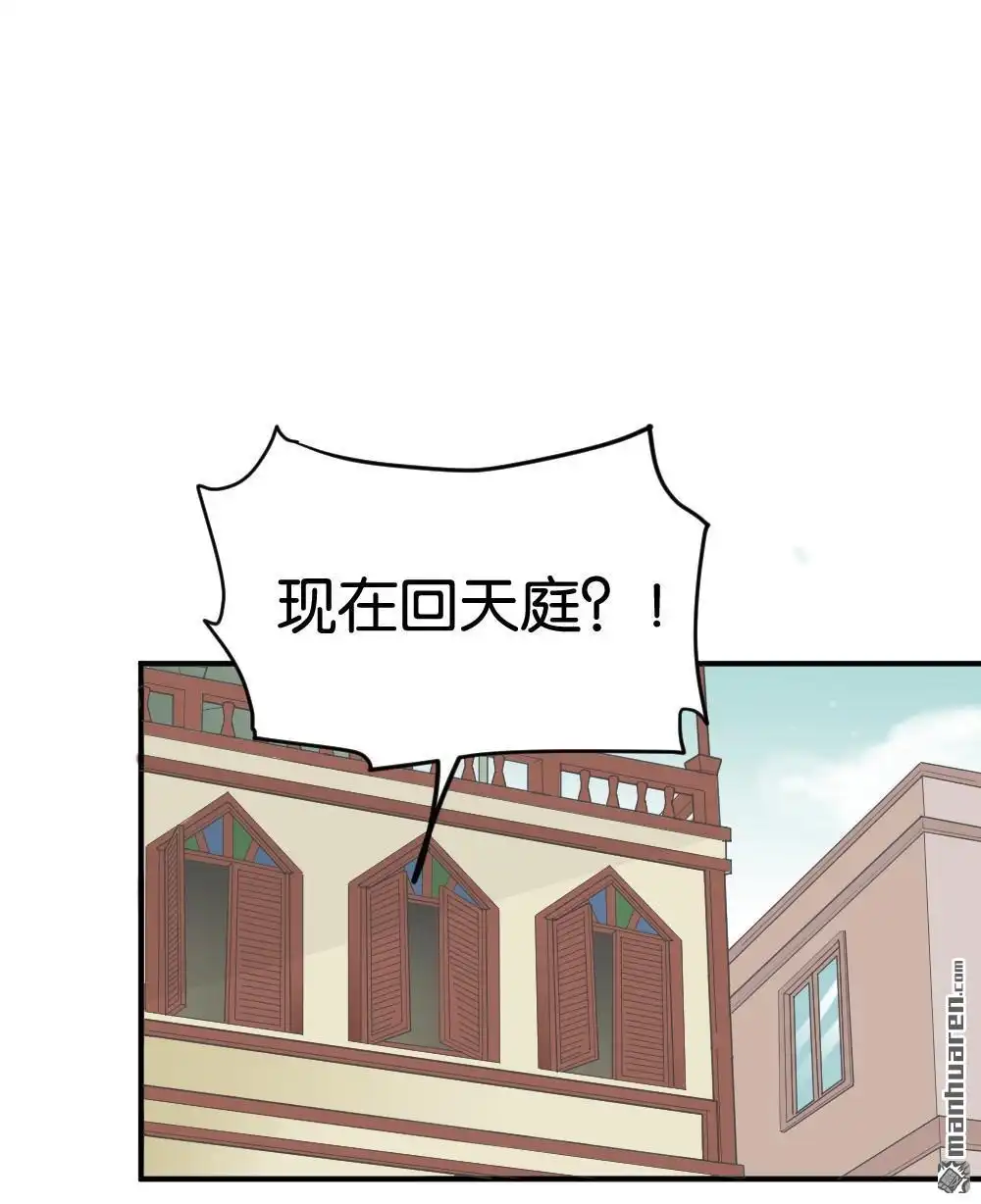 第16回弦月回天庭1-月老不准我恋爱-邱福龙（第5张）