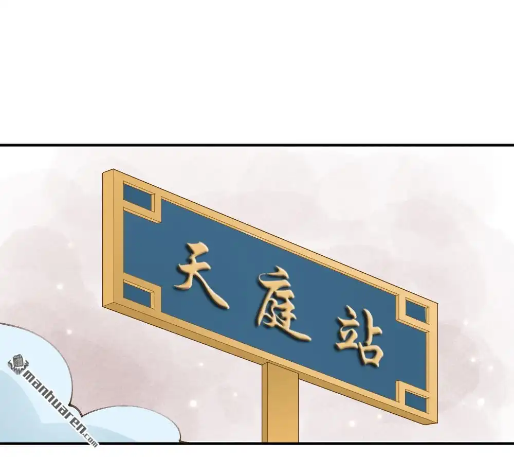 第16回弦月回天庭1-月老不准我恋爱-邱福龙（第17张）