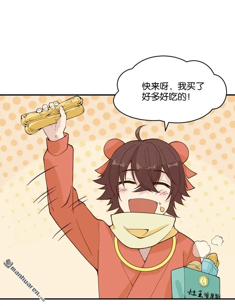 第16回弦月回天庭1-月老不准我恋爱-邱福龙（第21张）