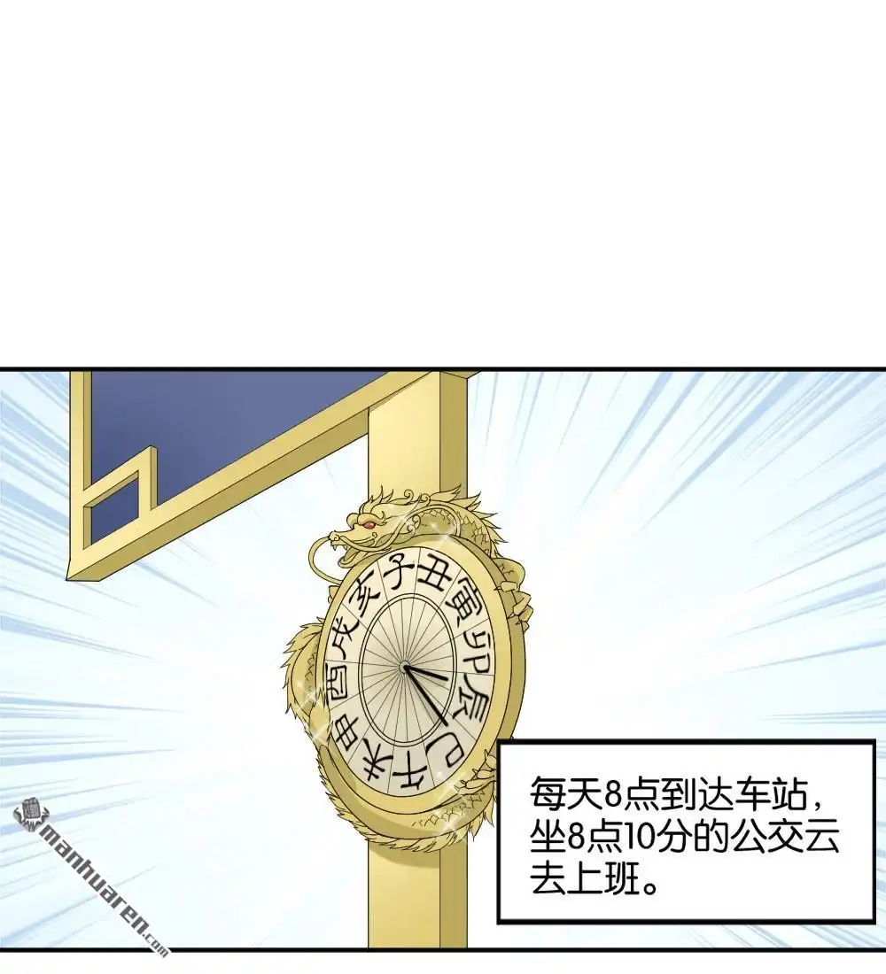 第16回弦月回天庭1-月老不准我恋爱-邱福龙（第13张）