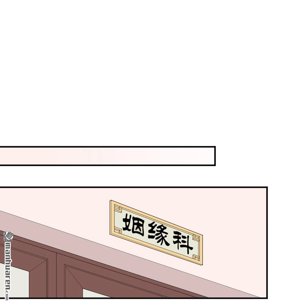 第16回弦月回天庭1-月老不准我恋爱-邱福龙（第37张）