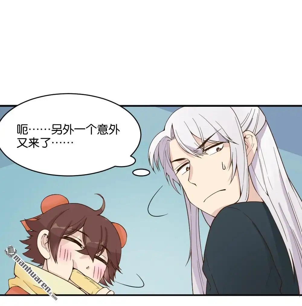 第16回弦月回天庭1-月老不准我恋爱-邱福龙（第25张）