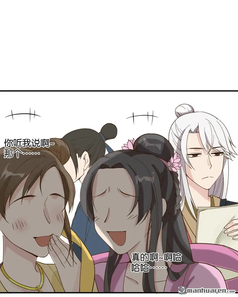 第16回弦月回天庭1-月老不准我恋爱-邱福龙（第16张）